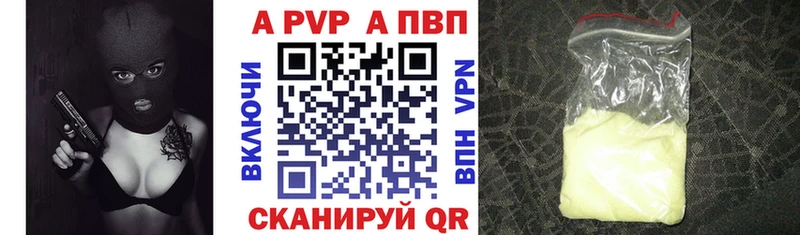 A PVP кристаллы  даркнет сайт  Опочка 
