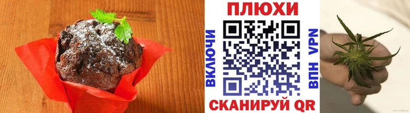 Печенье с ТГК марихуана  Опочка 