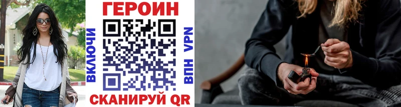 KRAKEN маркетплейс  Опочка  ГЕРОИН Heroin  наркота 