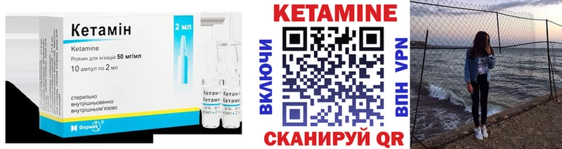 Кетамин ketamine  площадка клад  Опочка  mega как зайти 