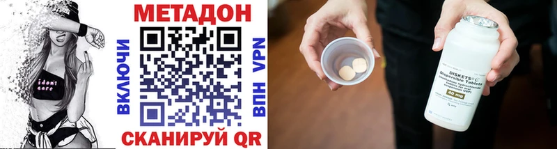 МЕТАДОН methadone цены Опочка